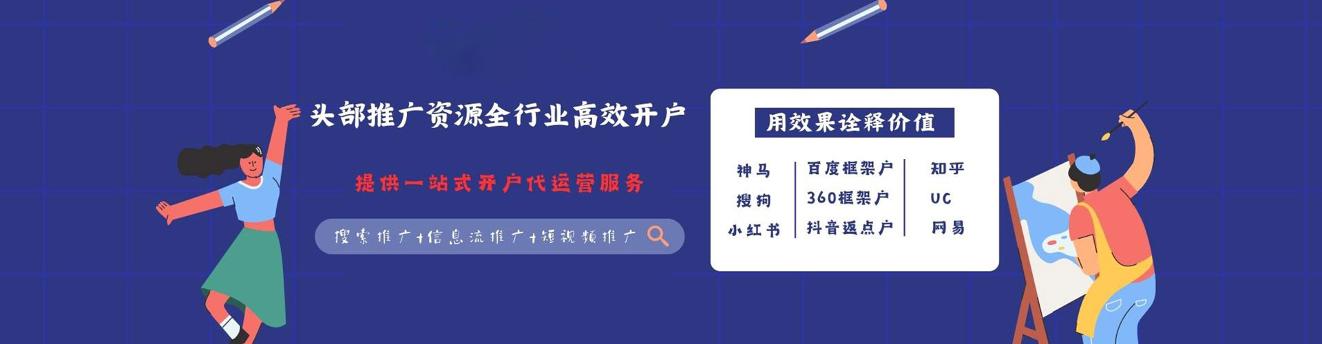 乌拉特后旗百度优化推广
