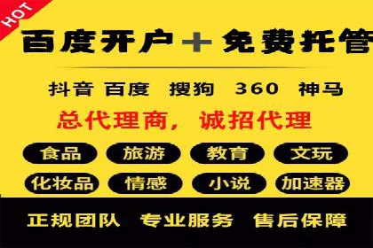 百度竞价广告的账户管理与日常操作技巧